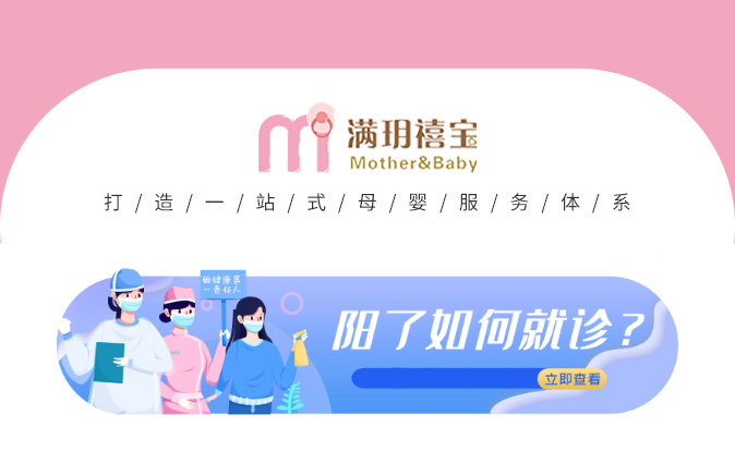 孕媽媽陽了怎么辦？還能母乳喂養(yǎng)嗎？_01