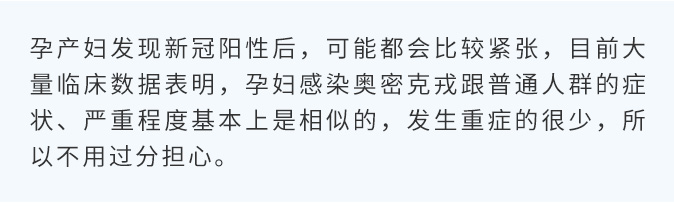 孕媽媽陽了怎么辦？還能母乳喂養(yǎng)嗎？_02