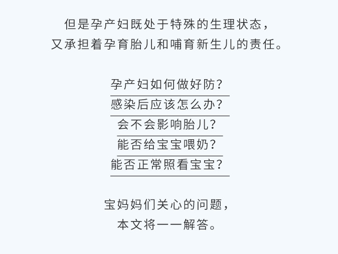孕媽媽陽了怎么辦？還能母乳喂養(yǎng)嗎？_05