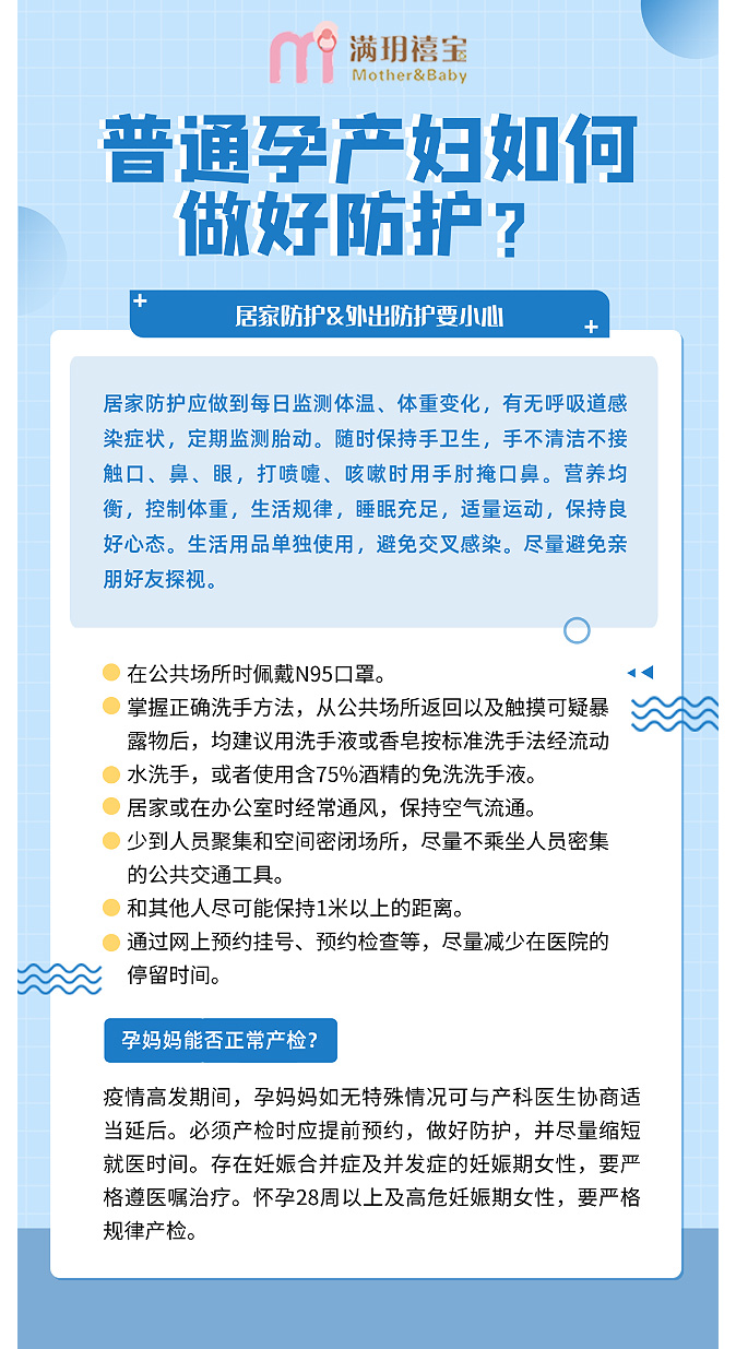 孕媽媽陽了怎么辦？還能母乳喂養(yǎng)嗎？_07