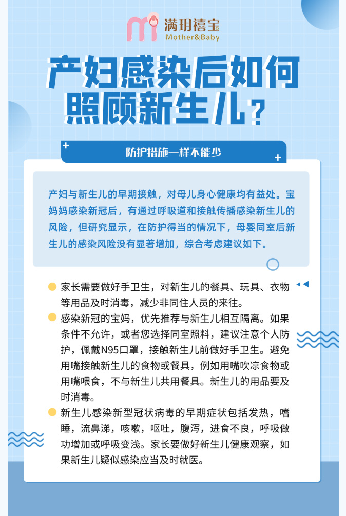 孕媽媽陽了怎么辦？還能母乳喂養(yǎng)嗎？_09