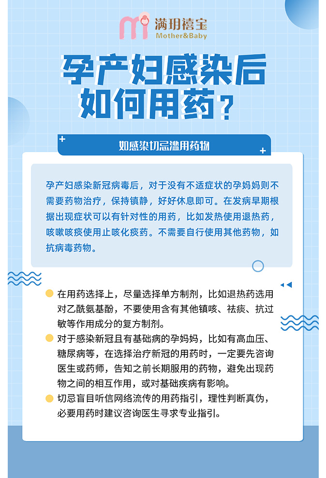 孕媽媽陽了怎么辦？還能母乳喂養(yǎng)嗎？_11