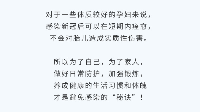 孕媽媽陽了怎么辦？還能母乳喂養(yǎng)嗎？_14